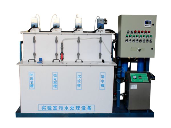 實驗室污水處理設備