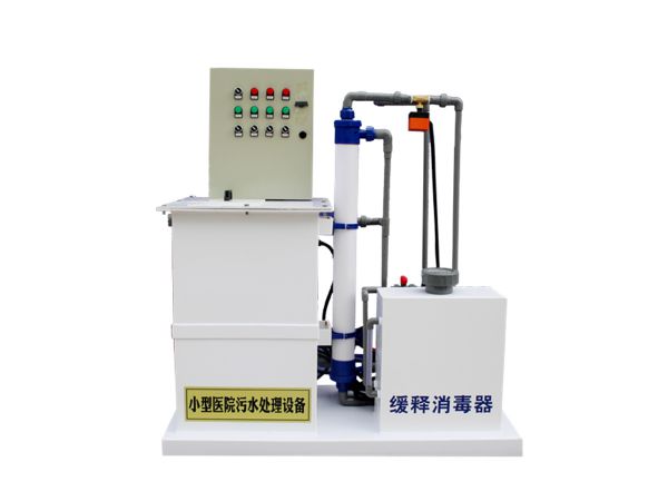 小型醫院污水處理設備